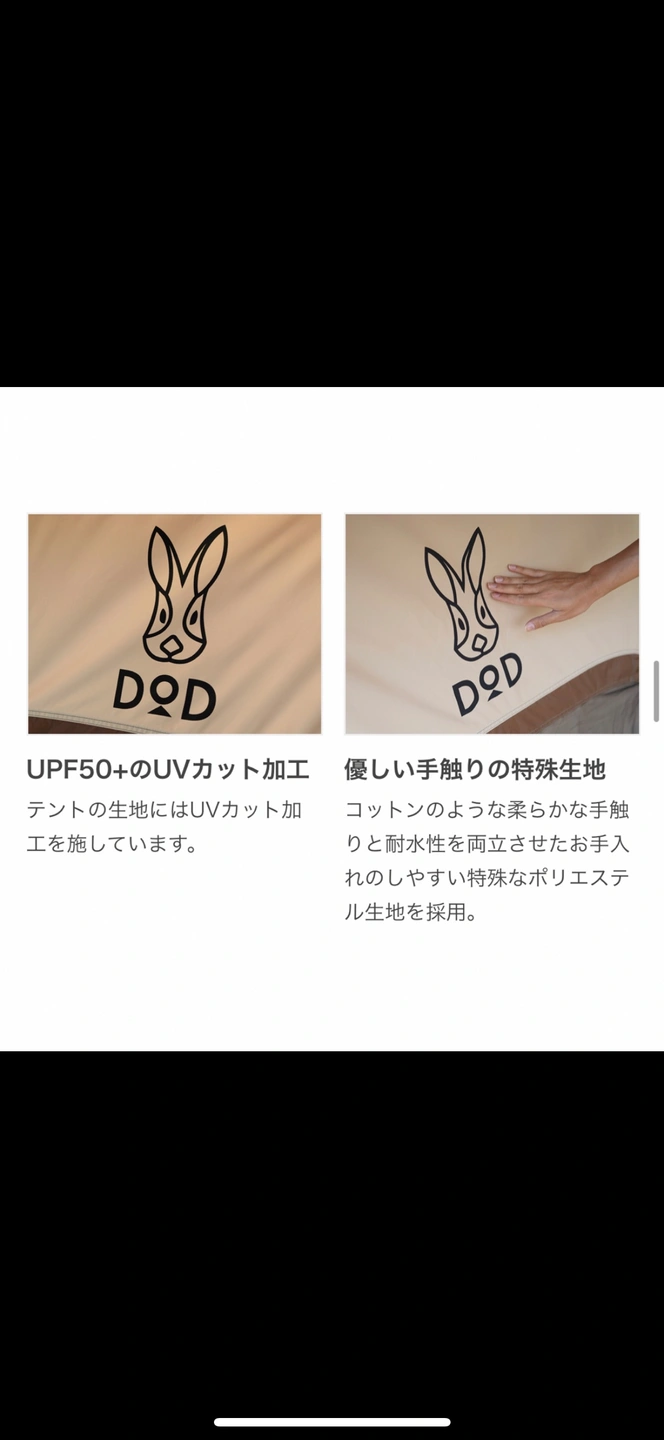 DOD おうちテントの写真7枚目