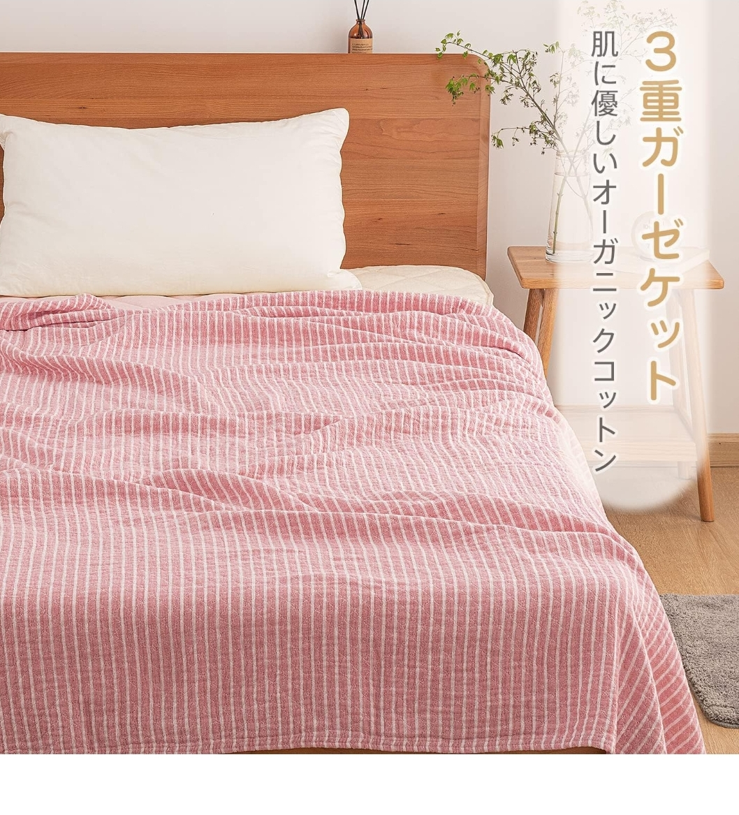 クモリ ガーゼケット ピンクの写真2枚目
