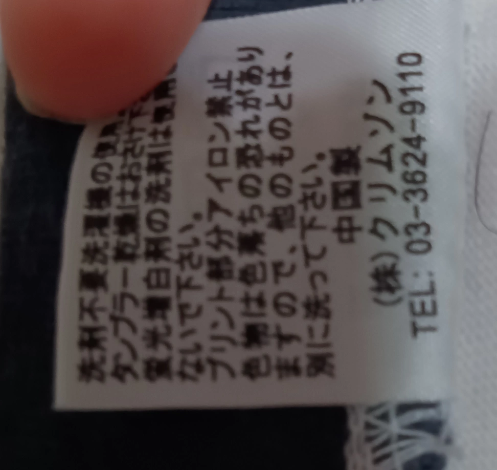 (株)クリムゾン ピコ 白×紺 長袖メンズTシャツの写真5枚目