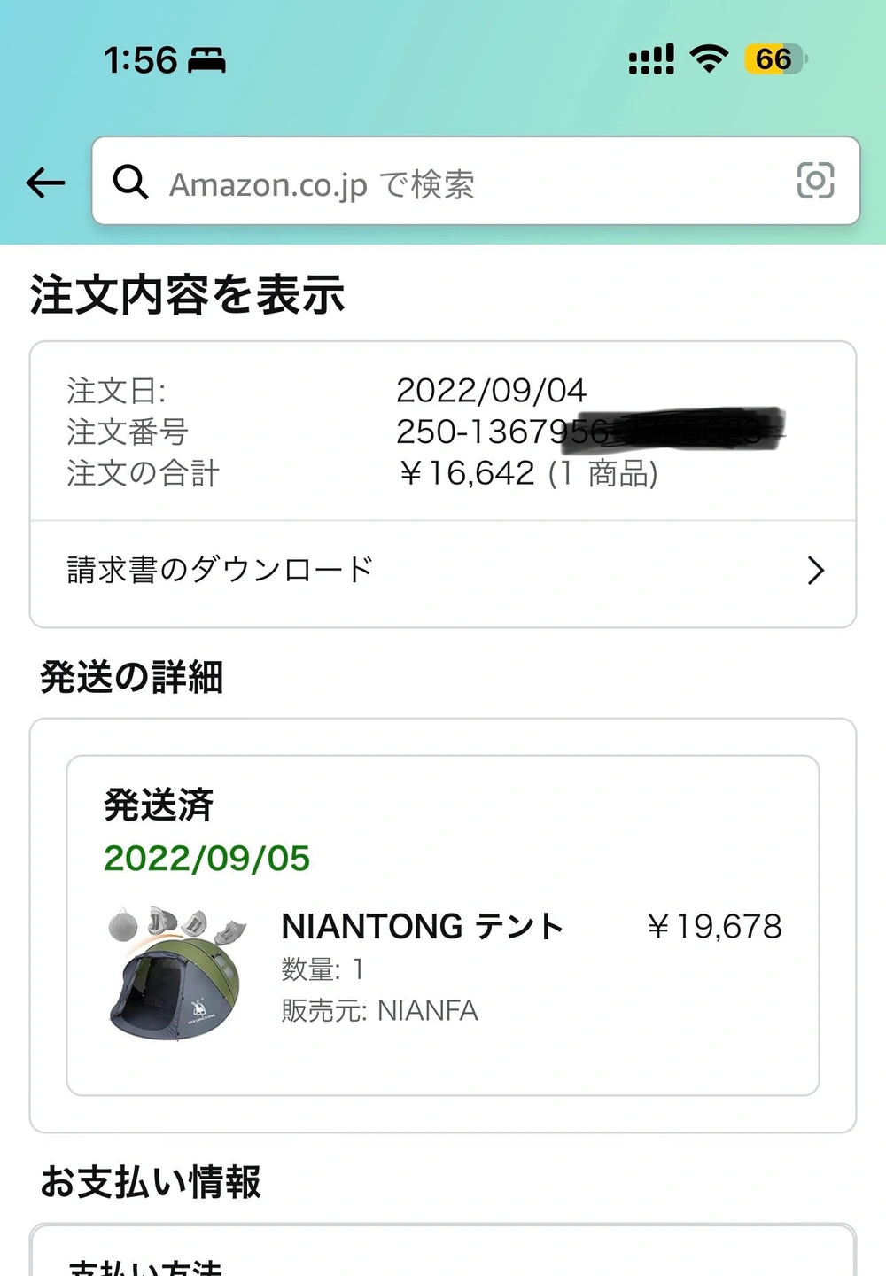 テント 早勝〜の写真10枚目