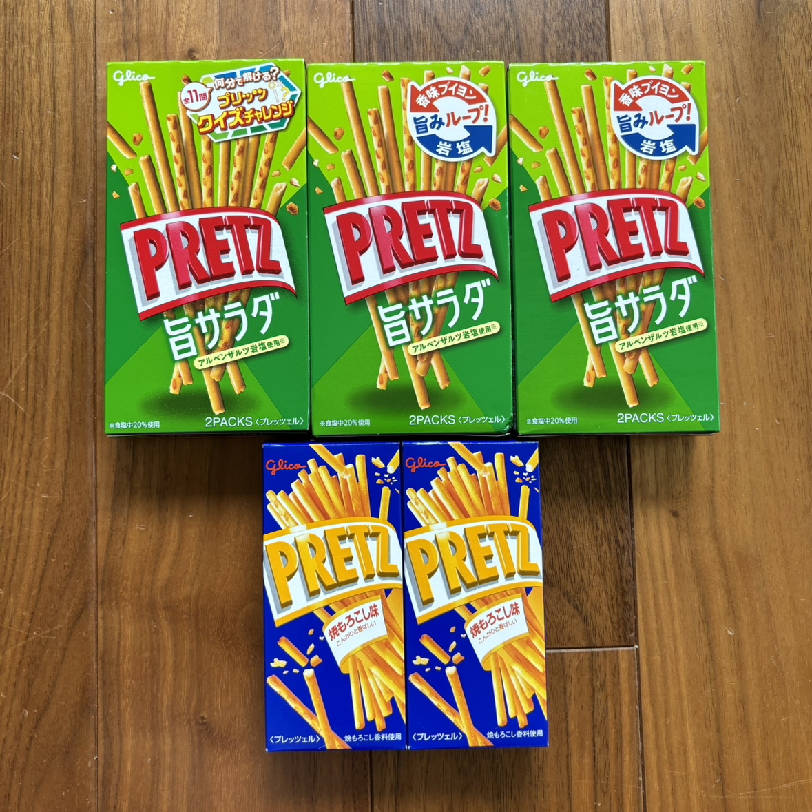 プリッツ　旨サラダ　焼きもろこし　5個セット