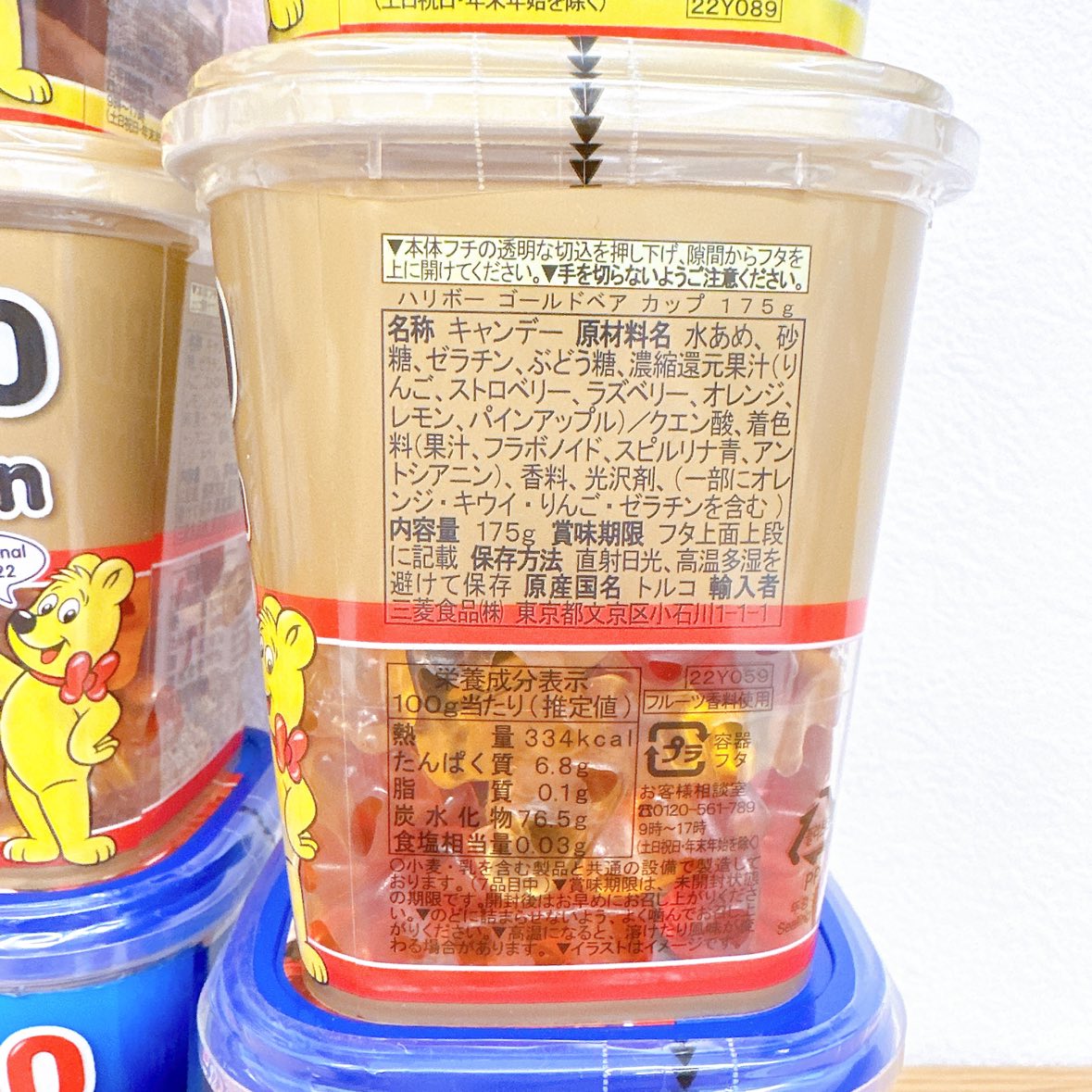 未開封 ハリボー 12個 カップ スターミックス ハッピーコーラ ゴールドベアの写真3枚目