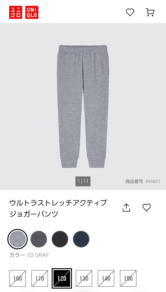 ユニクロキッズ　ウルトラストレッチアクティブパンツ　150
