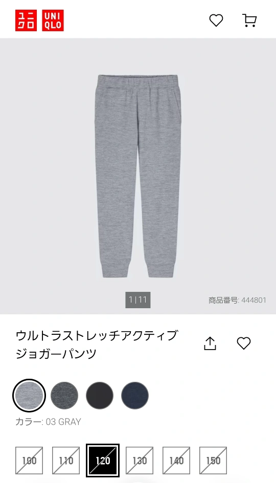 ユニクロキッズ ウルトラストレッチアクティブパンツ 150