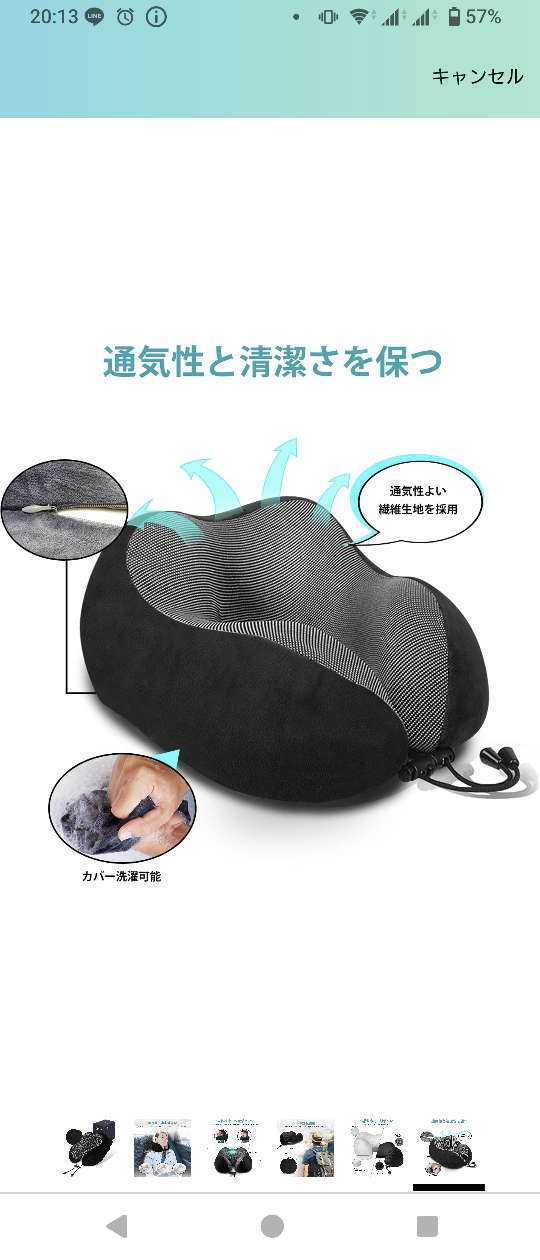 ネックピロー