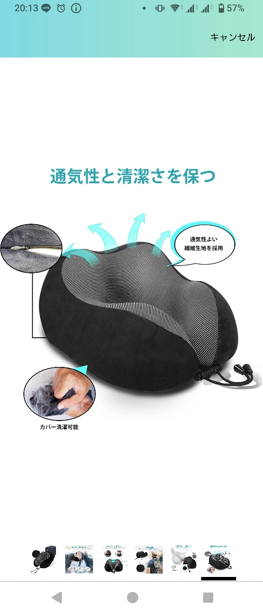 ネックピロー
