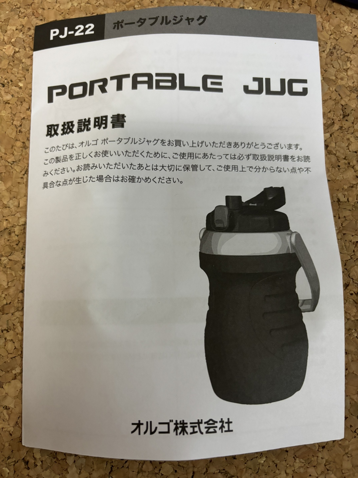 新品未使用ジャグの写真3枚目