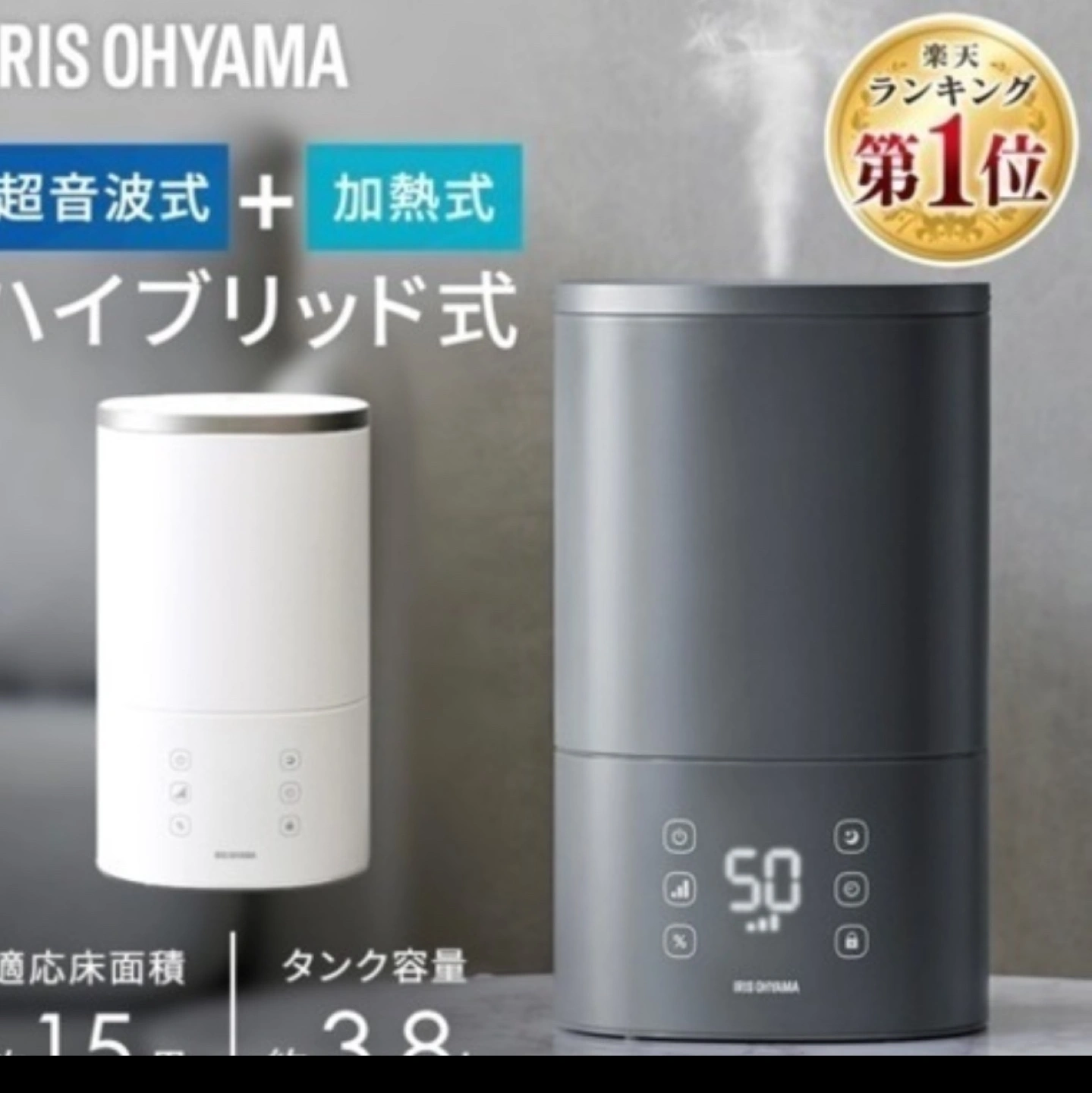加湿器 ハイブリッド アイリスオーヤマ 半額