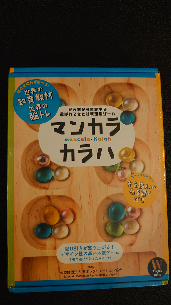 マンカラ カラハ　新品