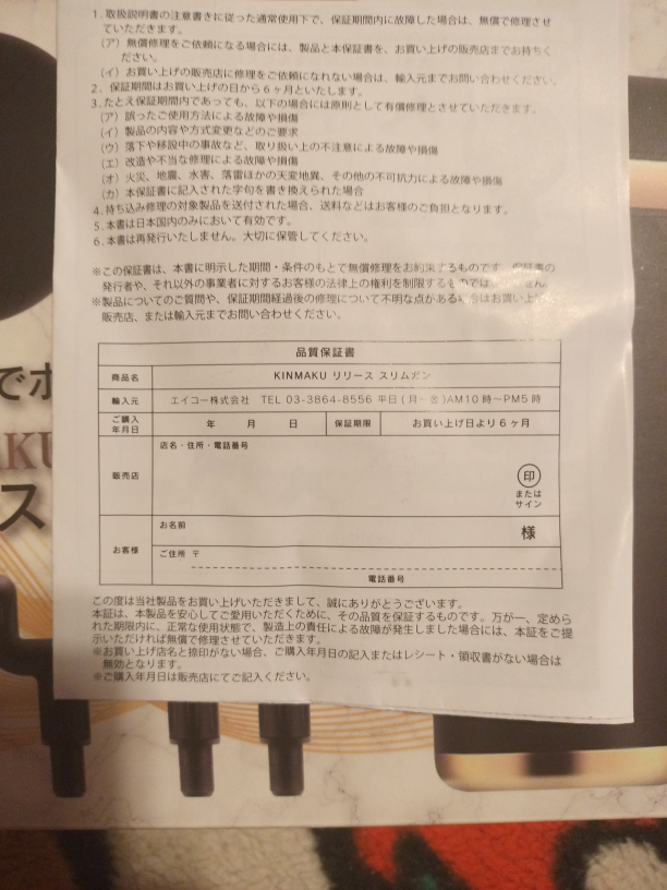 リリーススリムガンの写真2枚目