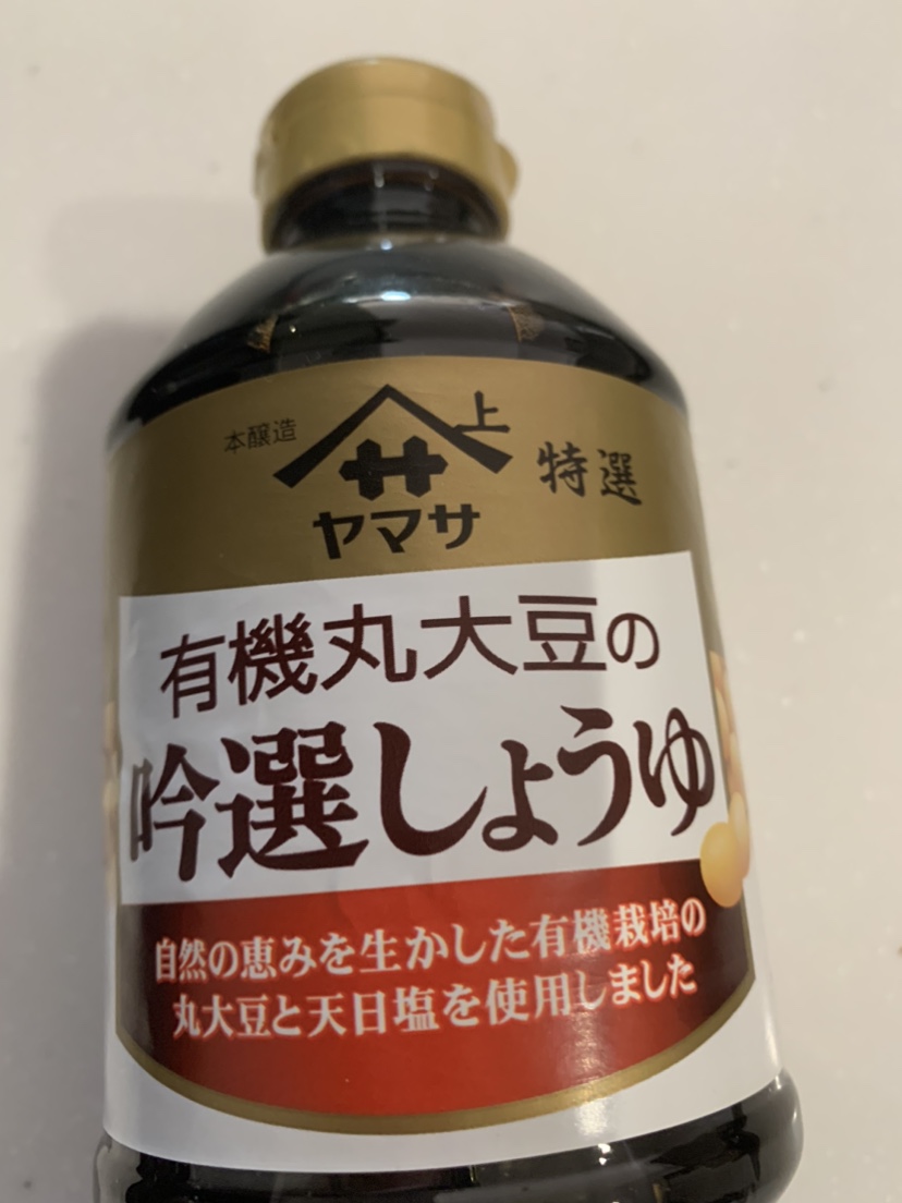醤油の写真2枚目
