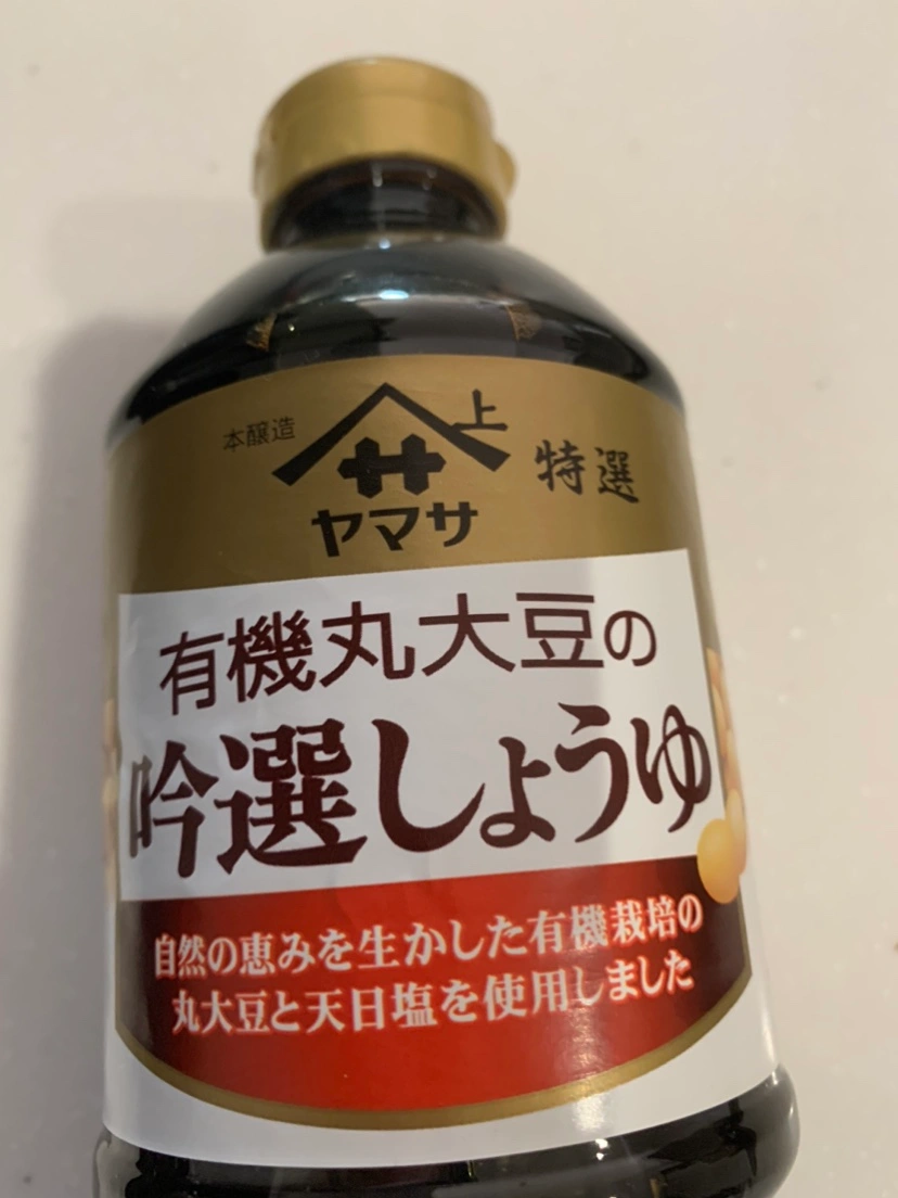醤油の写真2枚目