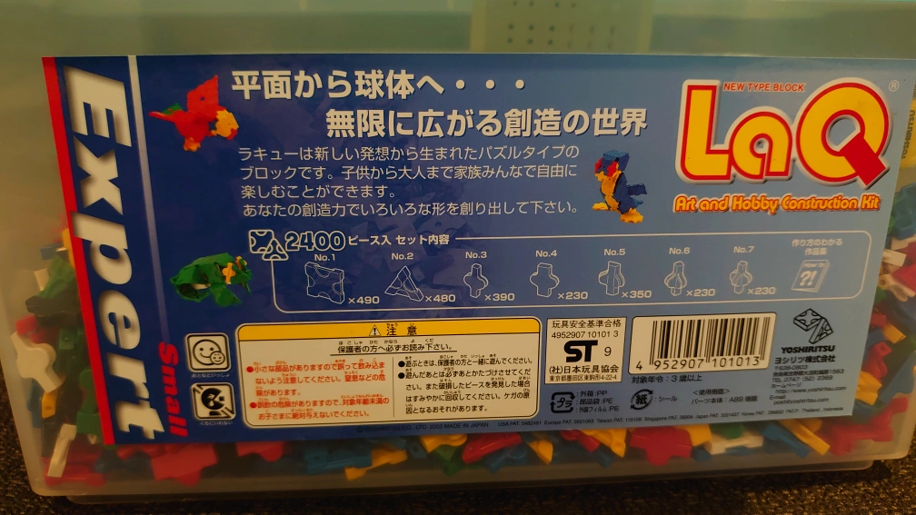 LaQ ラキューの写真6枚目
