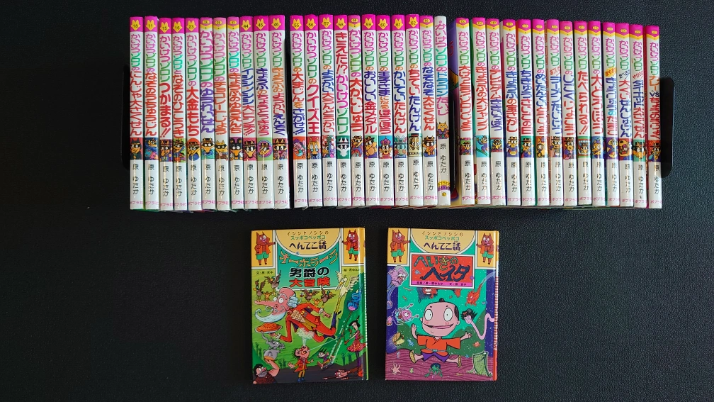 かいけつゾロリ 38冊