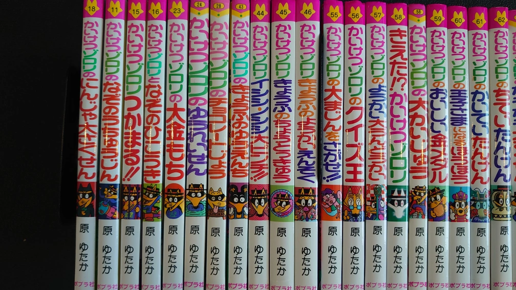 かいけつゾロリ 38冊の写真5枚目