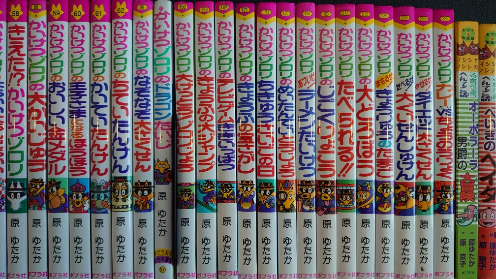 かいけつゾロリ 38冊の写真6枚目