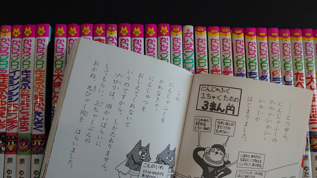 かいけつゾロリ 38冊の写真7枚目