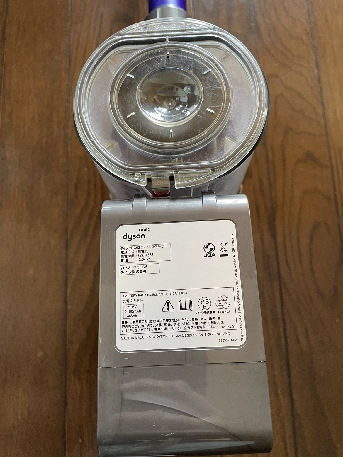 【ジャンク品】ダイソンDC62 コードレスクリーナーの写真4枚目