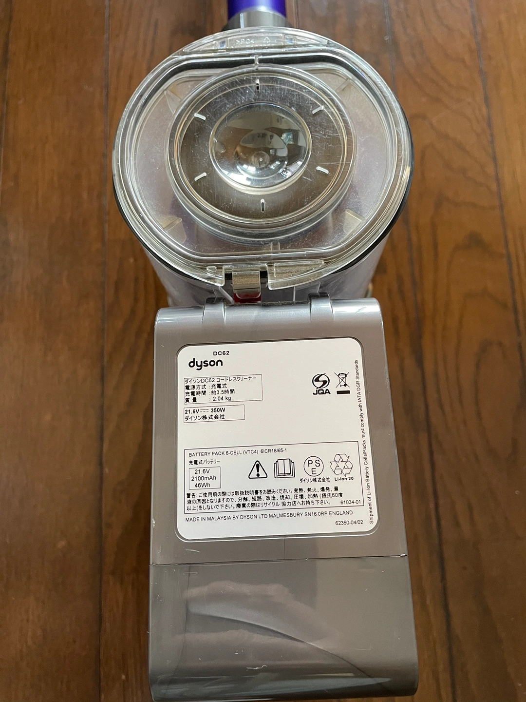 【ジャンク品】ダイソンDC62 コードレスクリーナーの写真4枚目