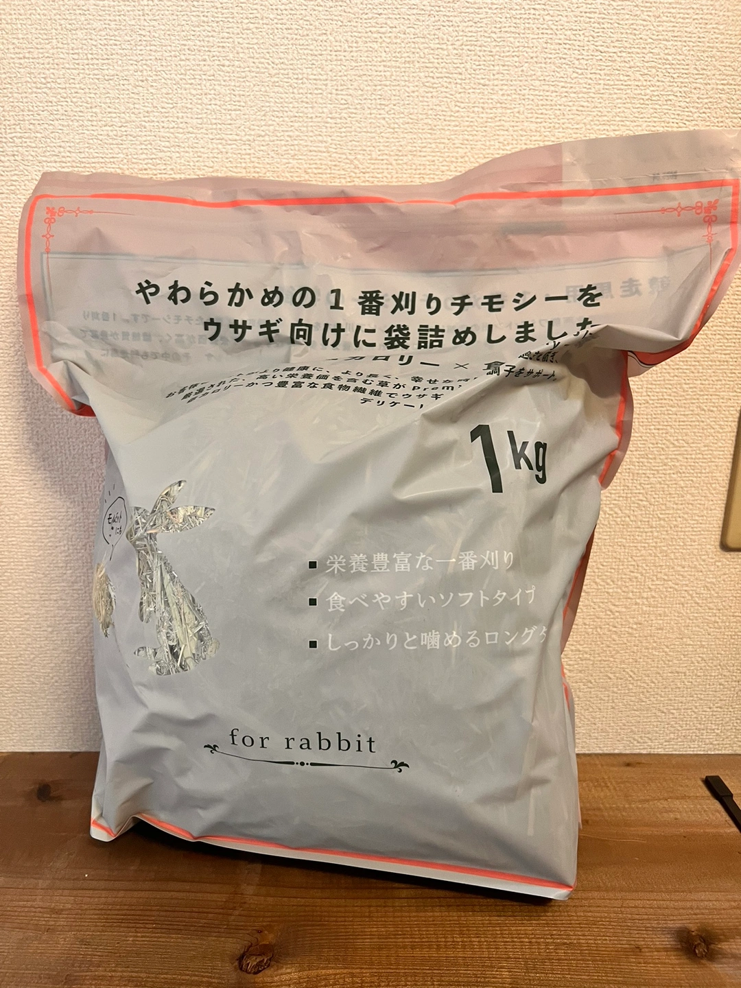 やわらかめの1番刈りチモシー ウサギ向け 低カロリー×食物繊維 1kg