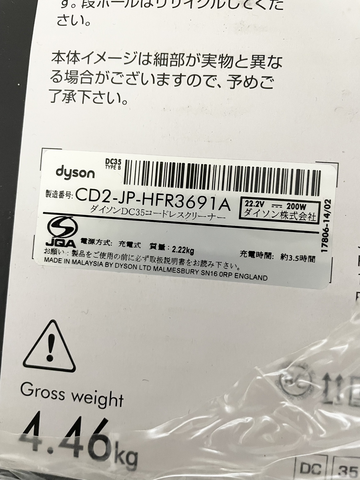 新品 ダイソン　掃除機　コードレスクリーナー　DC35 モーターヘッドの写真3枚目