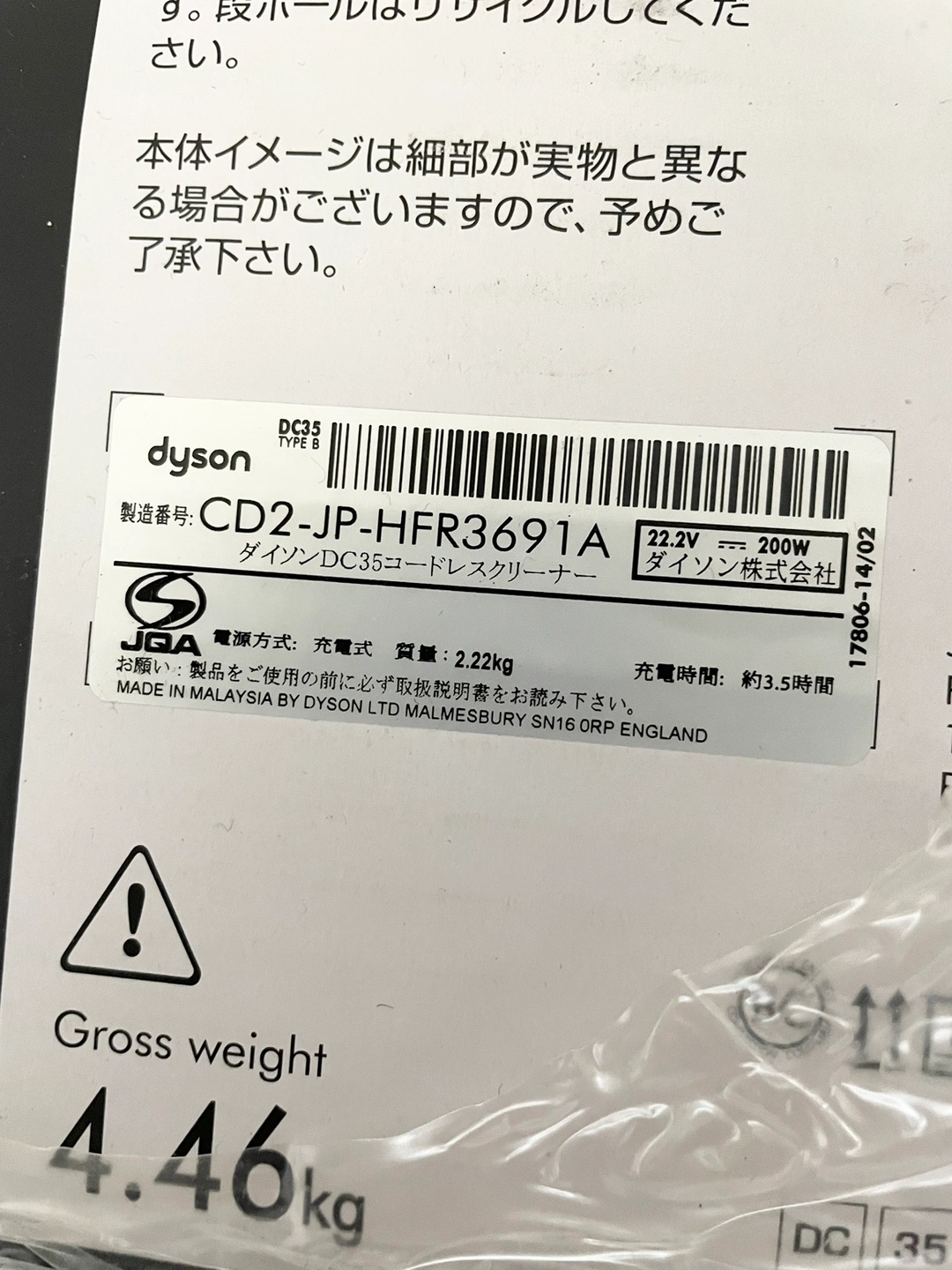 新品 ダイソン 掃除機 コードレスクリーナー DC35 モーターヘッドの写真3枚目