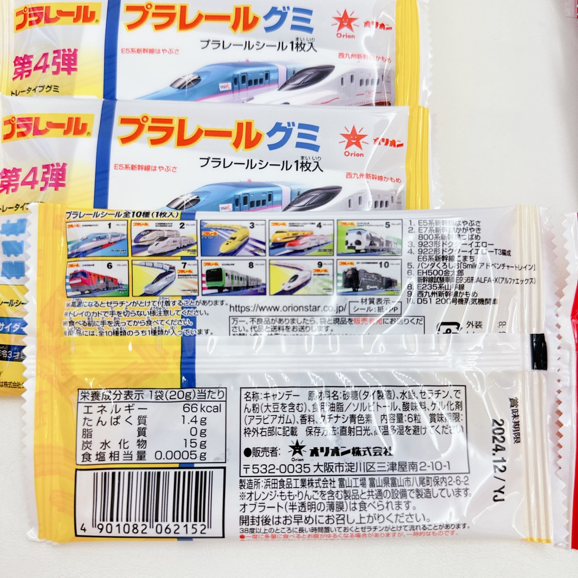 未開封 トミカグミ プラレールグミ 合計20個 シール付き 働く乗り物 まとめ売り お菓子 駄菓子の写真2枚目