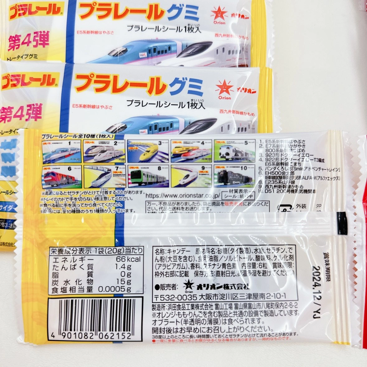 未開封 トミカグミ プラレールグミ 合計20個 シール付き 働く乗り物 まとめ売り お菓子 駄菓子の写真2枚目