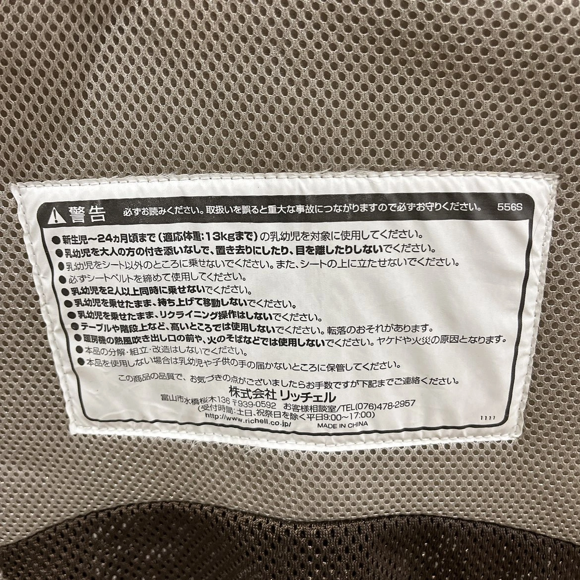 リッチェル バウンサーの写真5枚目