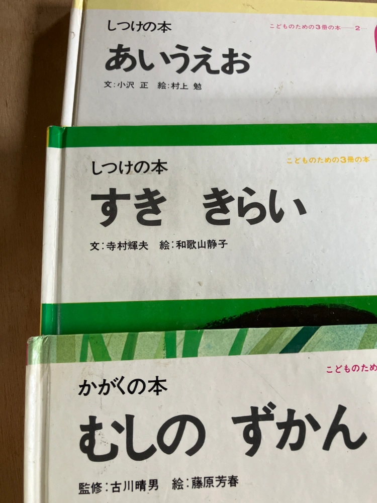 しつけの絵本 など計22冊の写真2枚目