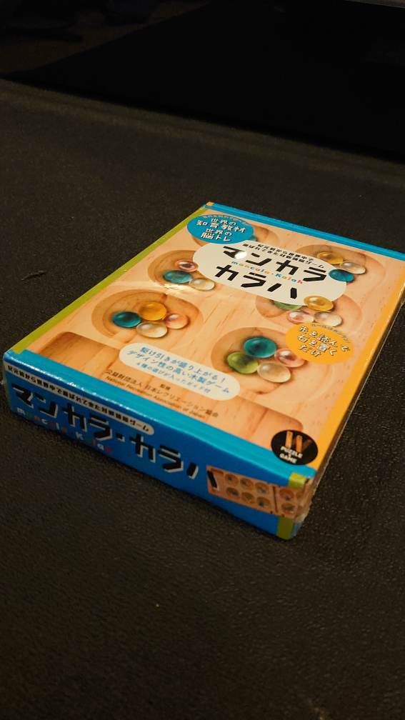 マンカラ カラハ　新品の写真2枚目