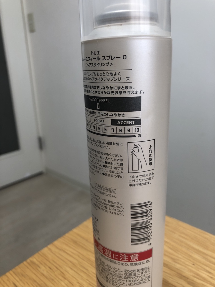 何か購入してくださった方は無料　ヘアースプレー　ヘアサロン専売品　usedの写真4枚目