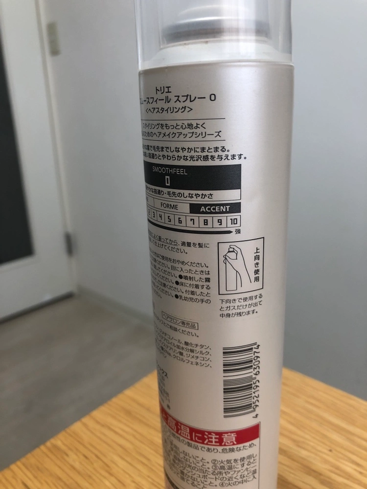 何か購入してくださった方は無料 ヘアースプレー ヘアサロン専売品 usedの写真4枚目