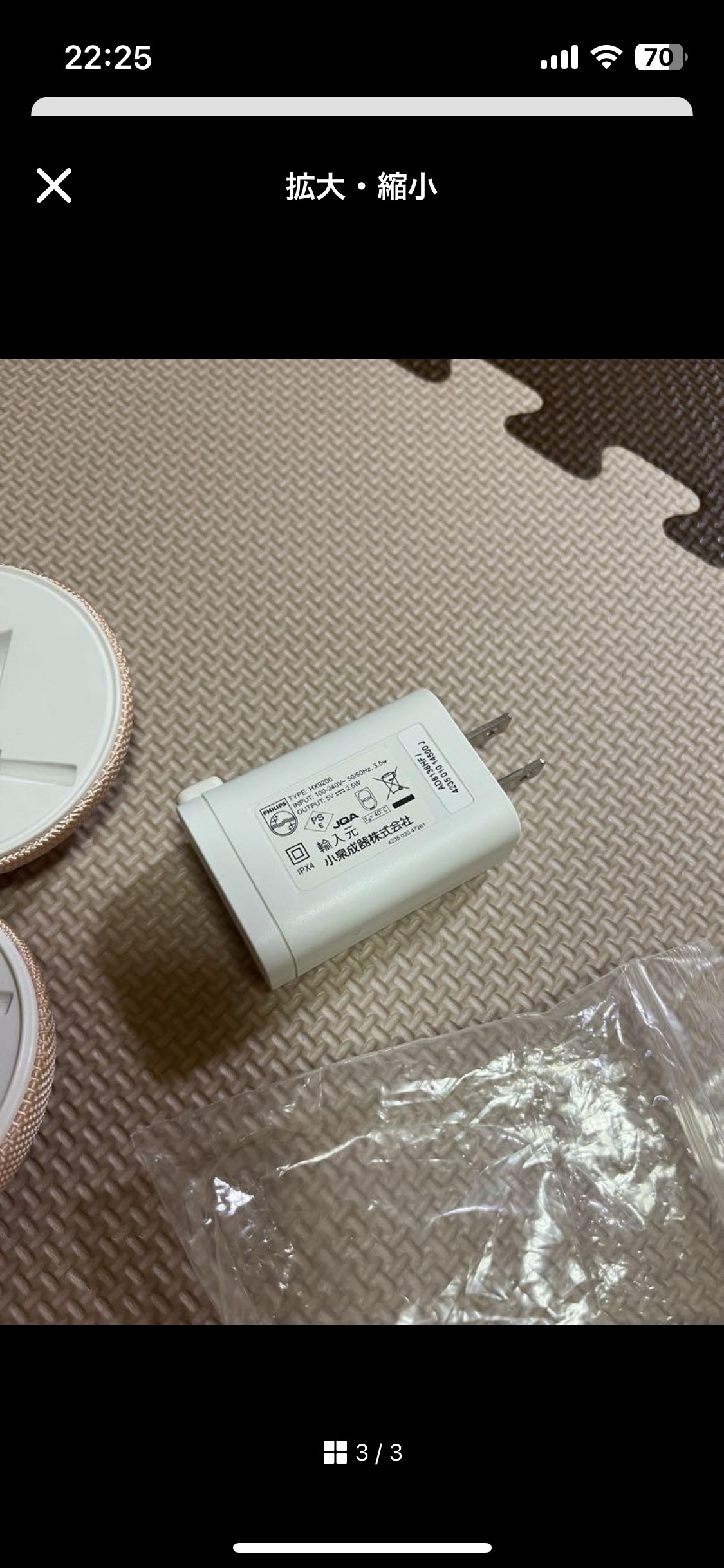 "新品未使用'' PHILIPSソニッケア充電用トラベルケースの写真3枚目