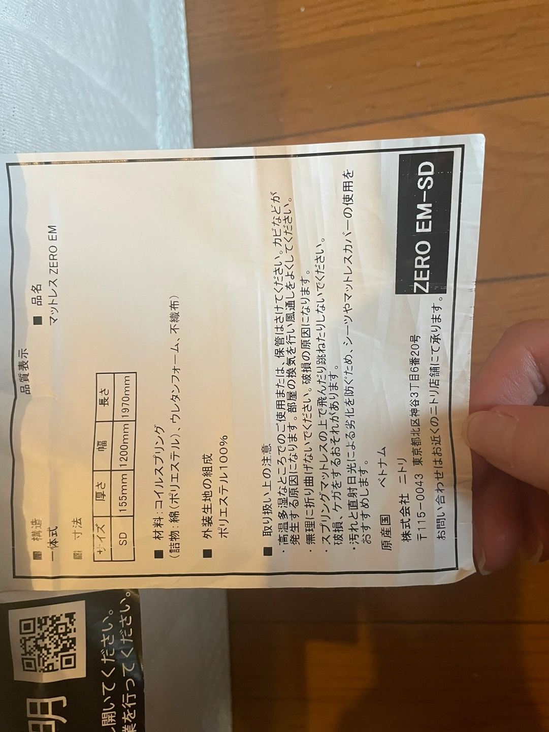 ニトリ セミダブルマットレス(ZERO3 EM)の写真4枚目