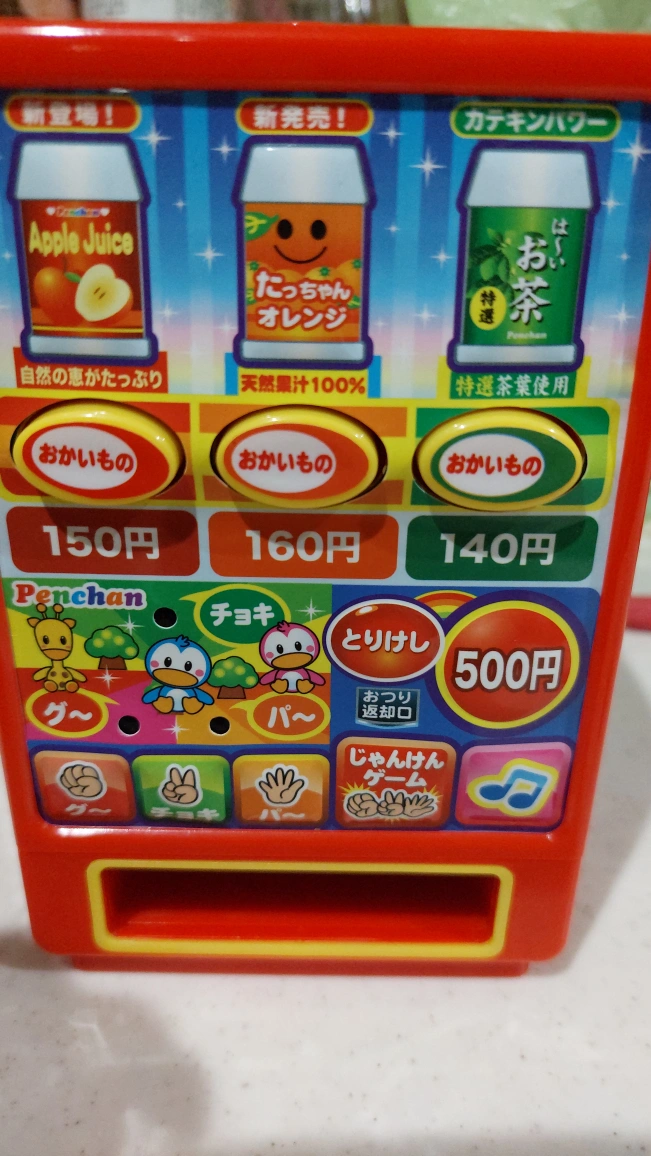 自動販売機の写真2枚目