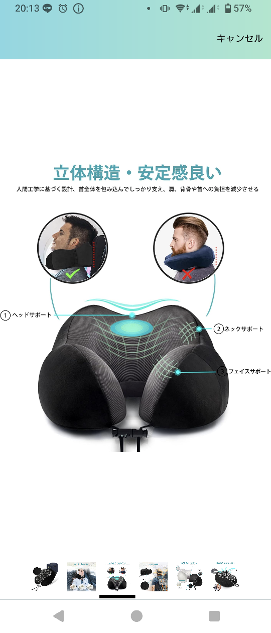 ネックピローの写真3枚目