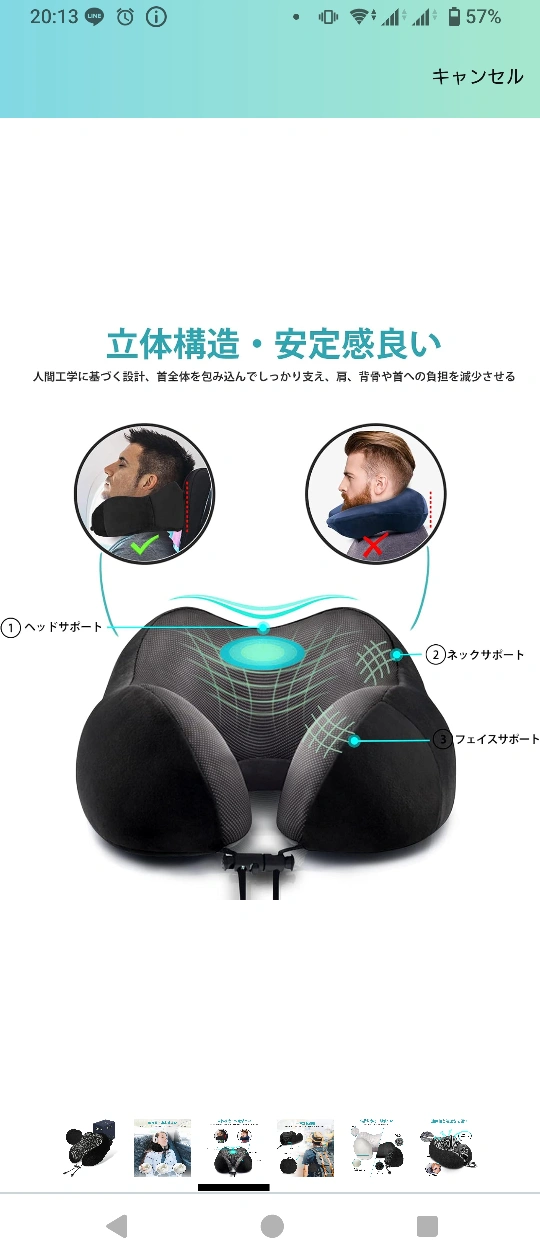 ネックピローの写真3枚目
