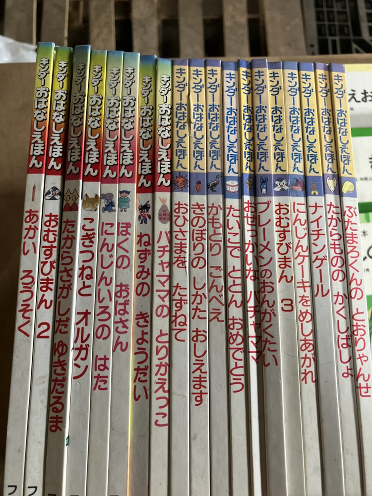 しつけの絵本　など計２２冊の写真3枚目