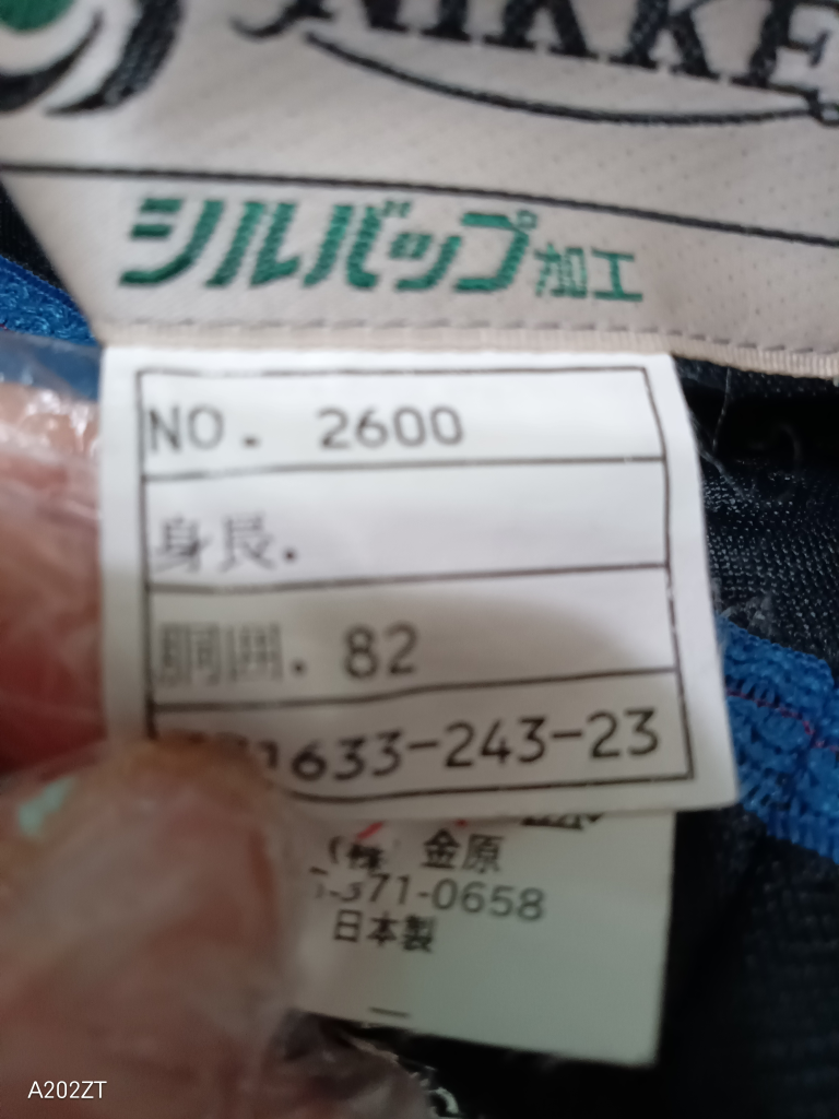 最終価格)学生服.ズボンの写真3枚目