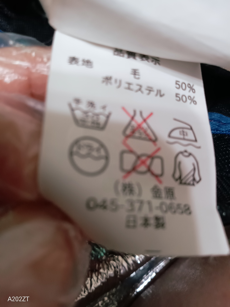 最終価格)学生服.ズボンの写真4枚目