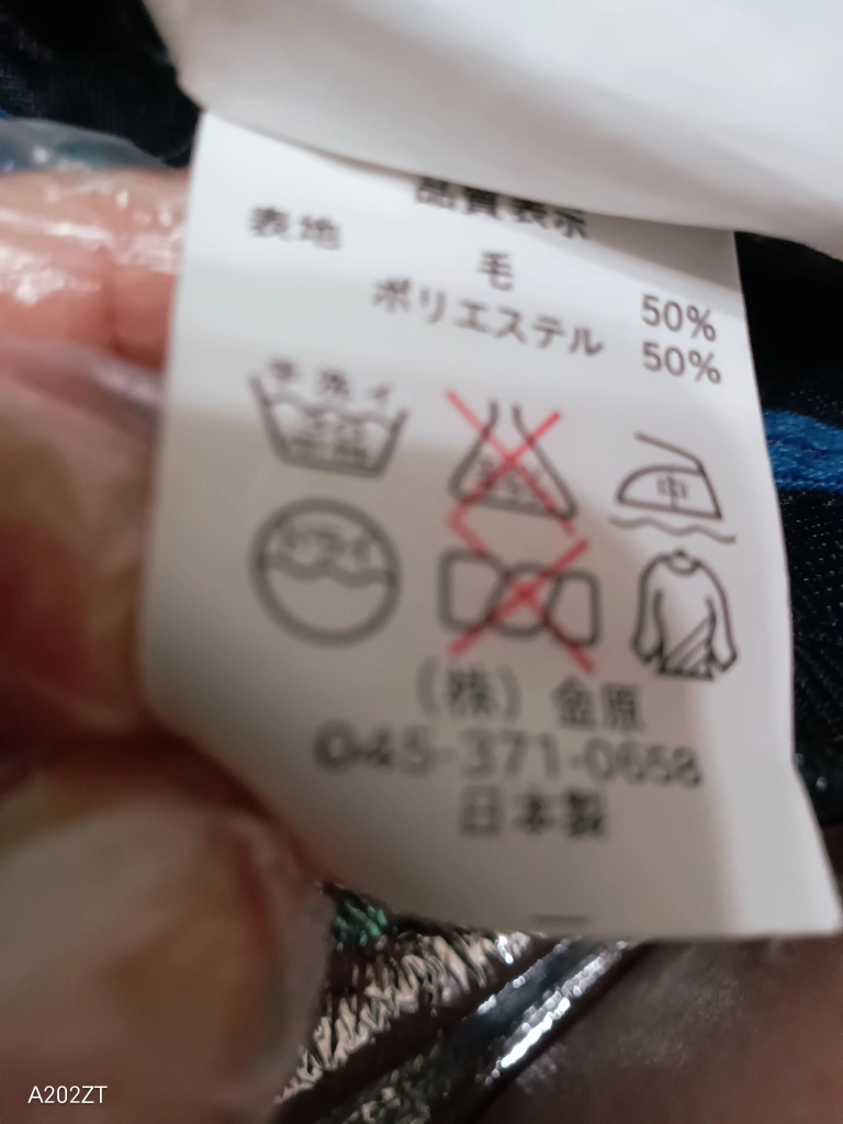 最終価格)学生服.ズボンの写真4枚目