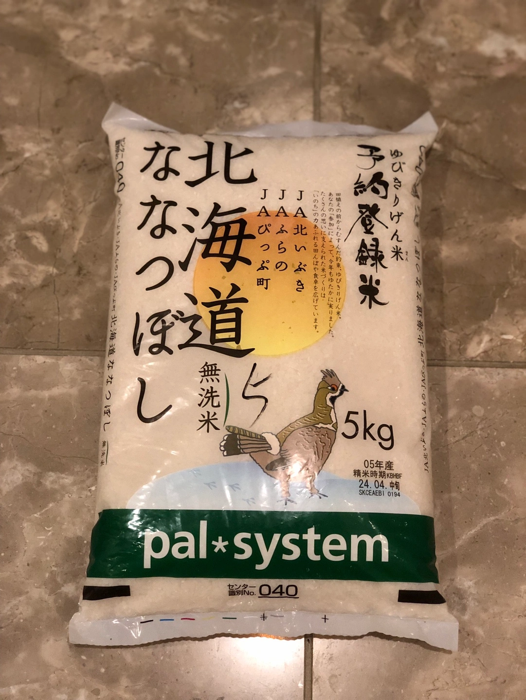 お米 北海道ななつぼし5kg 無洗米