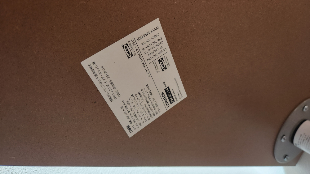 IKEA デスクの写真4枚目