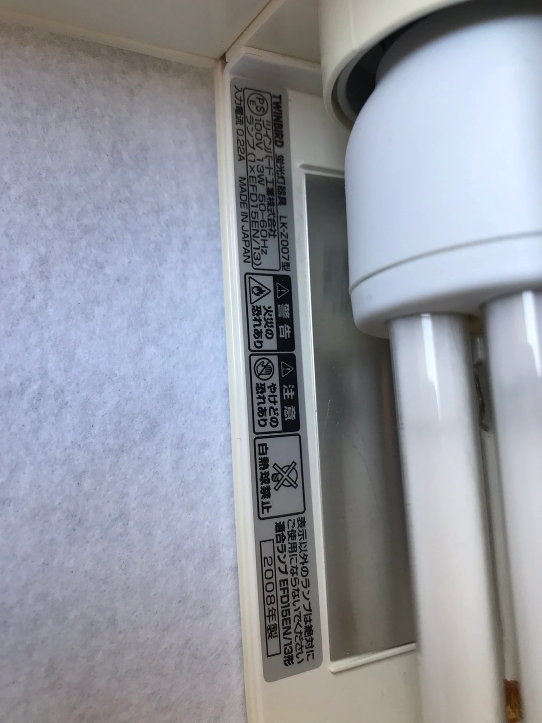 ツインバード インバータ蛍光灯 デスクライトの写真4枚目