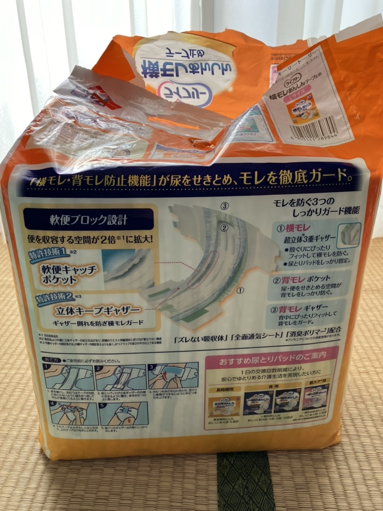 大人用紙おむつの写真2枚目