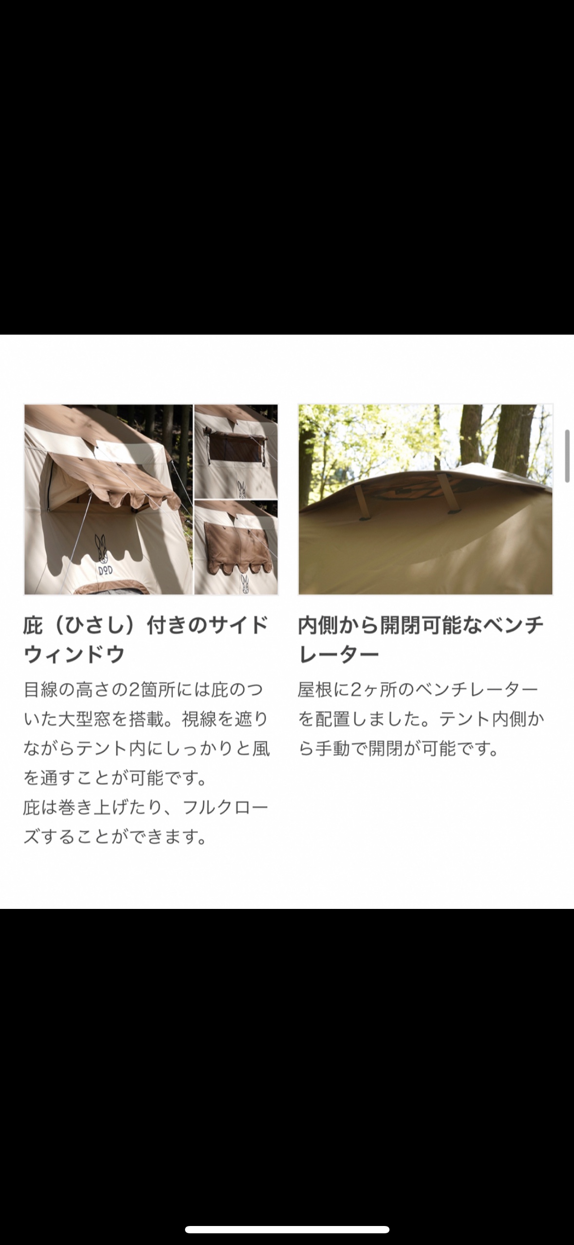 DOD おうちテントの写真6枚目