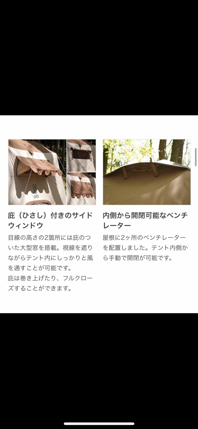 DOD おうちテントの写真6枚目