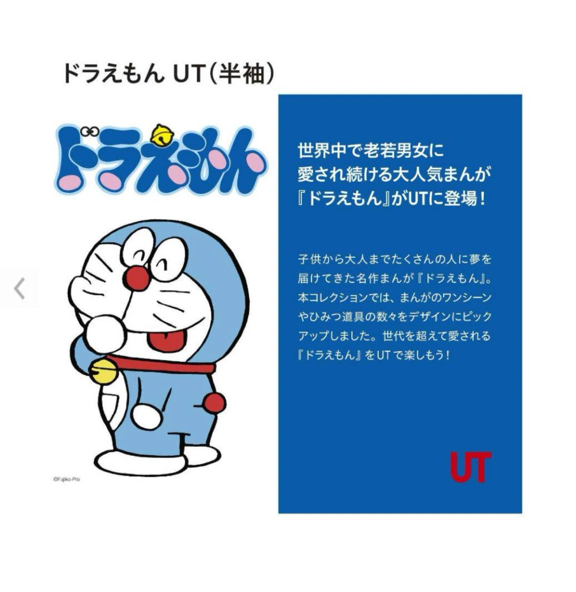【新品】ドラえもん×ユニクロ Tシャツ 2枚セット 100の写真7枚目