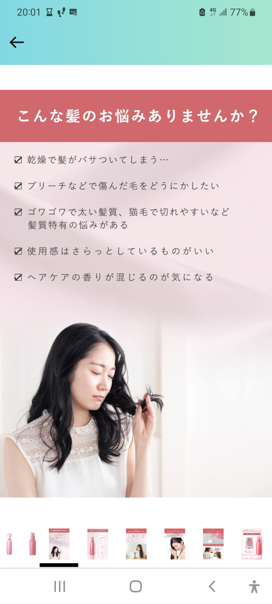 ORBIS(オルビス) トリートメントヘアウォーター&エッセンスインヘアミルクの写真3枚目